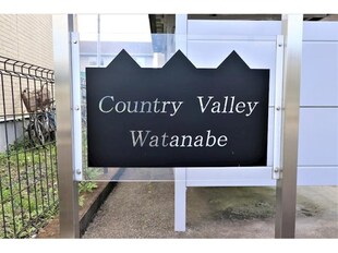 Country Valley Watanabe(カントリーバレーワタナベ）の物件外観写真